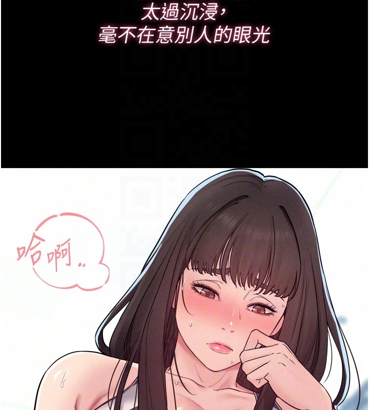 山雨密谈第5話-享受他人視線的淫娃