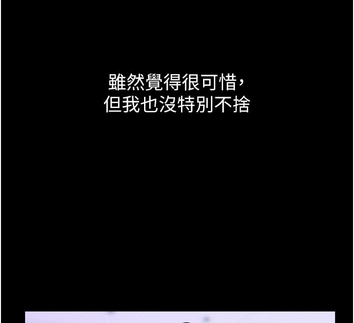 山雨密谈第5話-享受他人視線的淫娃