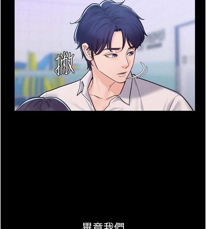 山雨密谈第5話-享受他人視線的淫娃