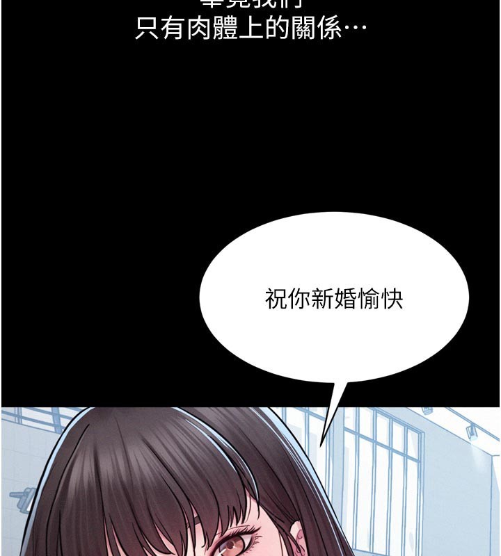 山雨密谈第5話-享受他人視線的淫娃