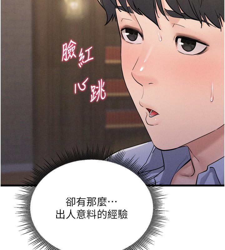 山雨密谈第5話-享受他人視線的淫娃