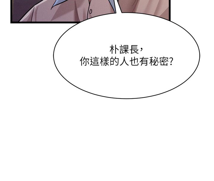 山雨密谈第5話-享受他人視線的淫娃