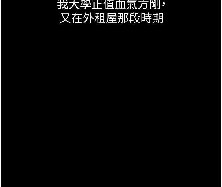 山雨密谈第5話-享受他人視線的淫娃