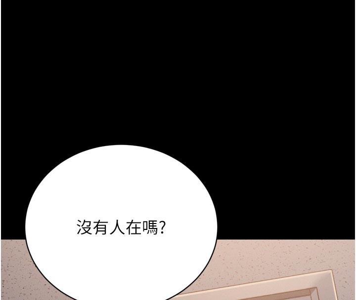 山雨密谈第5話-享受他人視線的淫娃