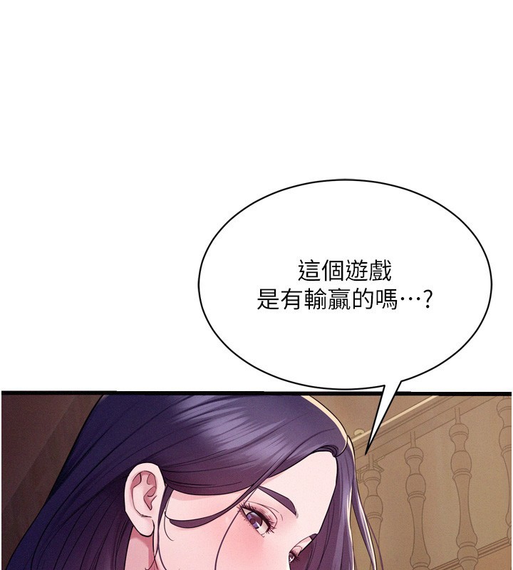 山雨密谈第6話-換我檢查妳