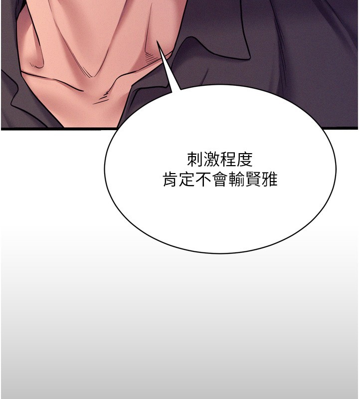 山雨密谈第6話-換我檢查妳