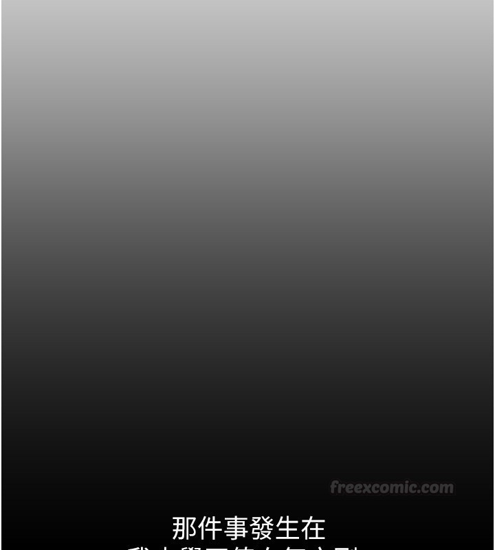 山雨密谈第6話-換我檢查妳