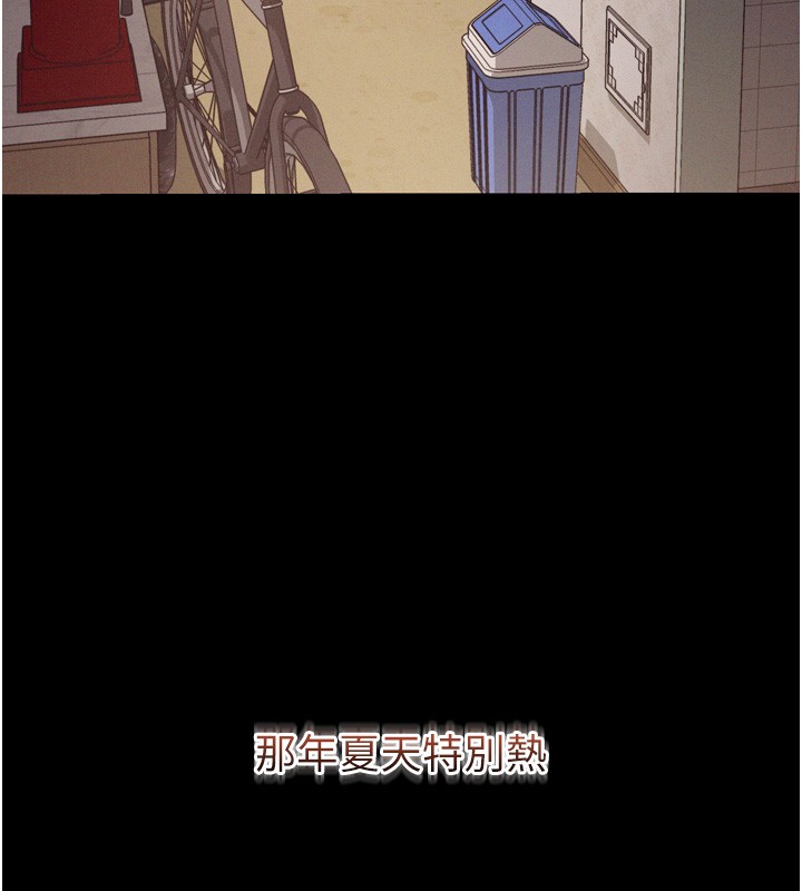 山雨密谈第6話-換我檢查妳