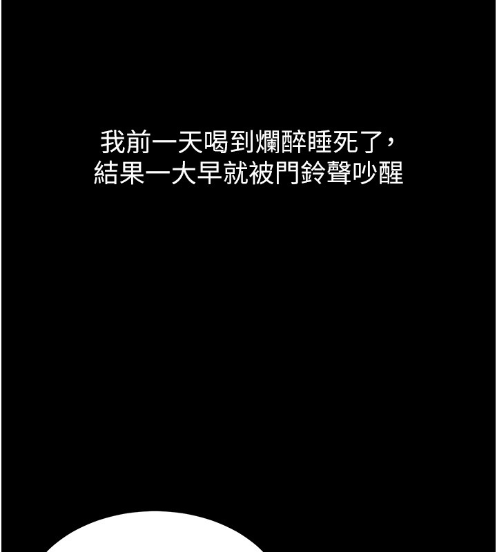 山雨密谈第6話-換我檢查妳