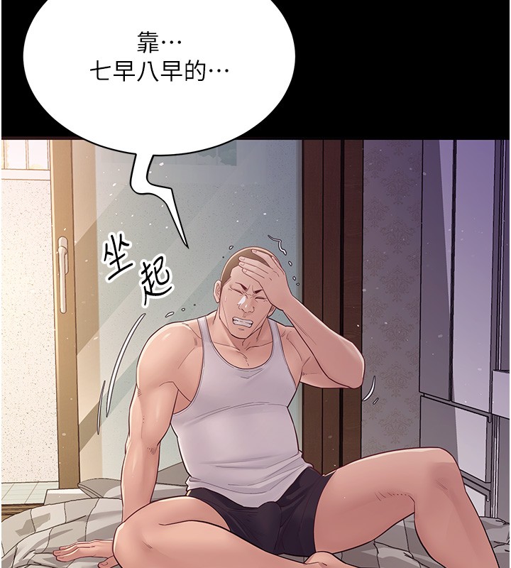 山雨密谈第6話-換我檢查妳