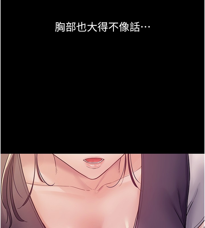 山雨密谈第6話-換我檢查妳