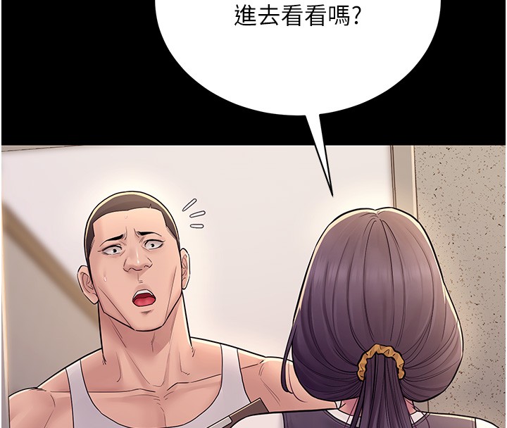 山雨密谈第6話-換我檢查妳