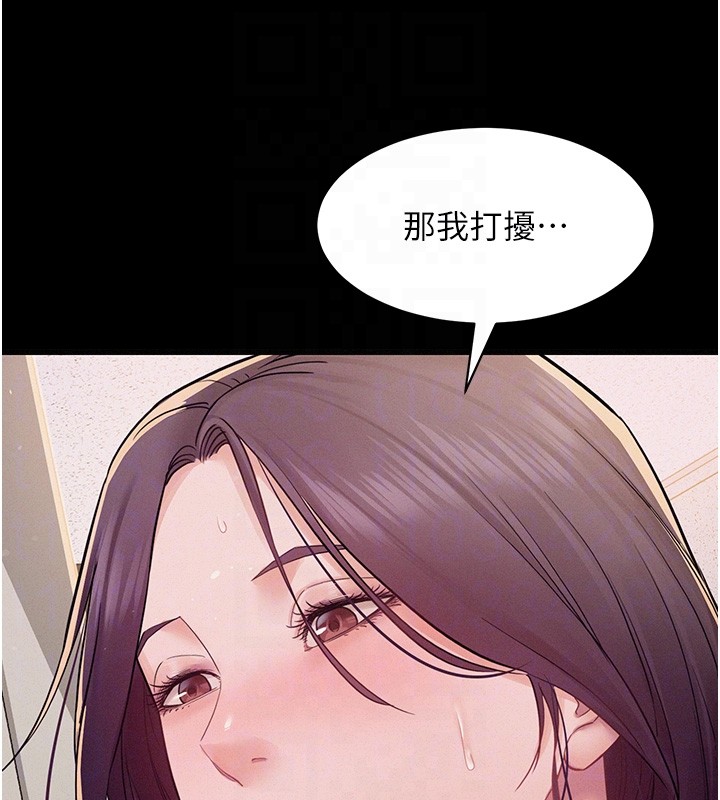 山雨密谈第6話-換我檢查妳