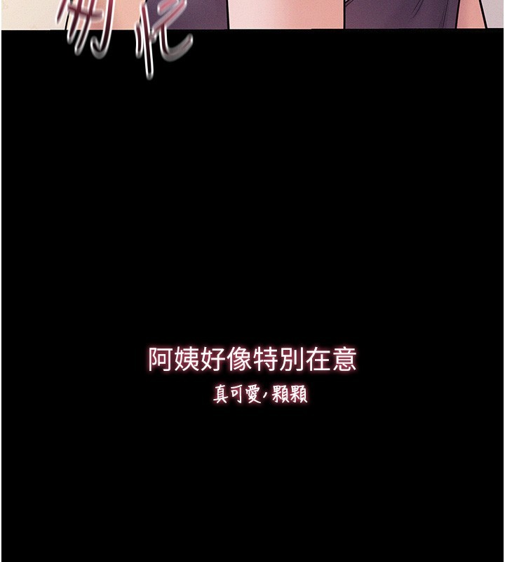 山雨密谈第6話-換我檢查妳