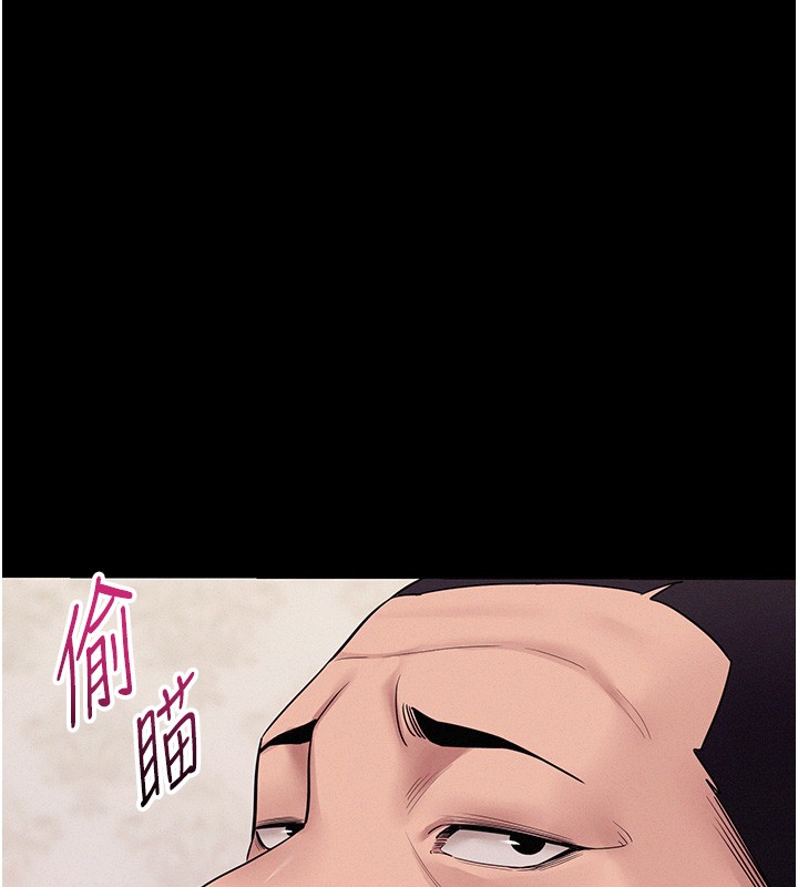 山雨密谈第6話-換我檢查妳