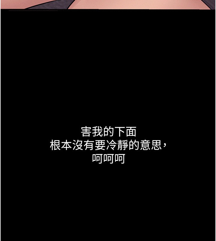 山雨密谈第6話-換我檢查妳