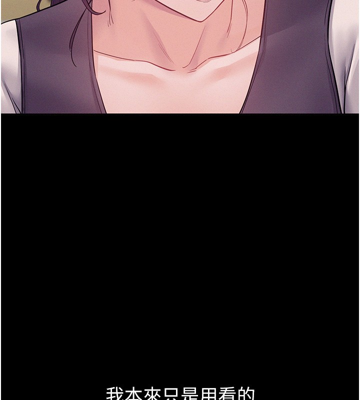 山雨密谈第6話-換我檢查妳