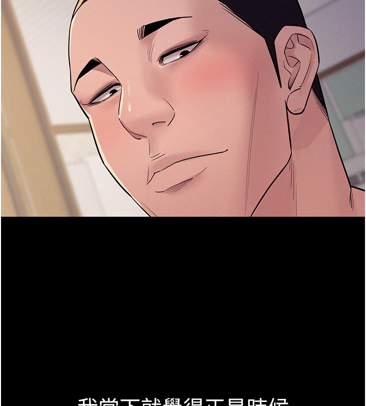 山雨密谈第6話-換我檢查妳