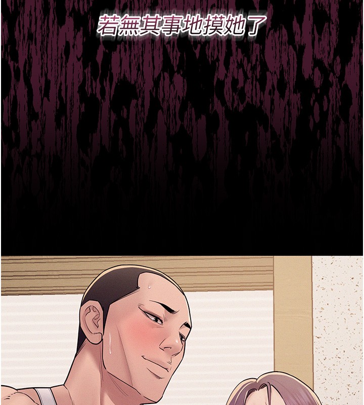 山雨密谈第6話-換我檢查妳