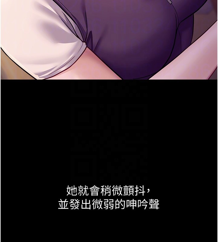 山雨密谈第6話-換我檢查妳