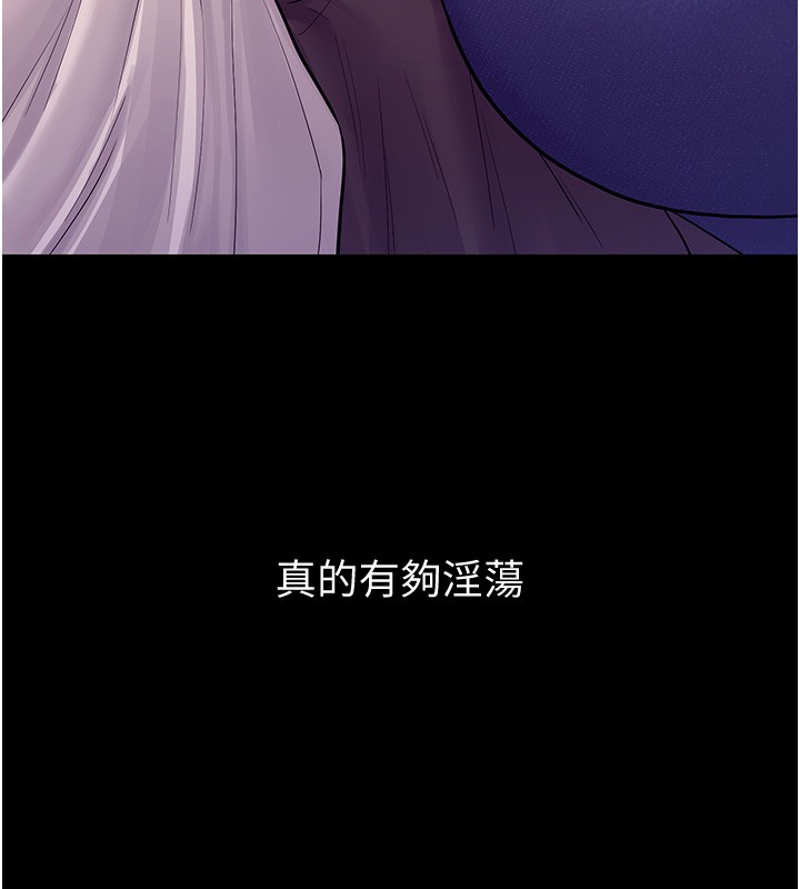 山雨密谈第6話-換我檢查妳