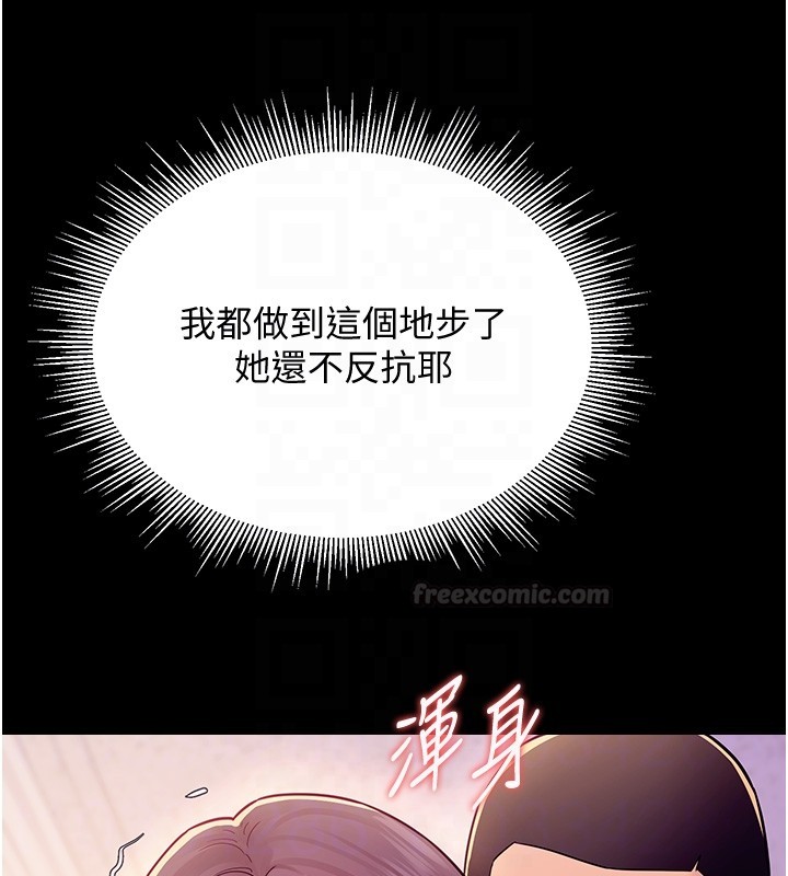 山雨密谈第6話-換我檢查妳