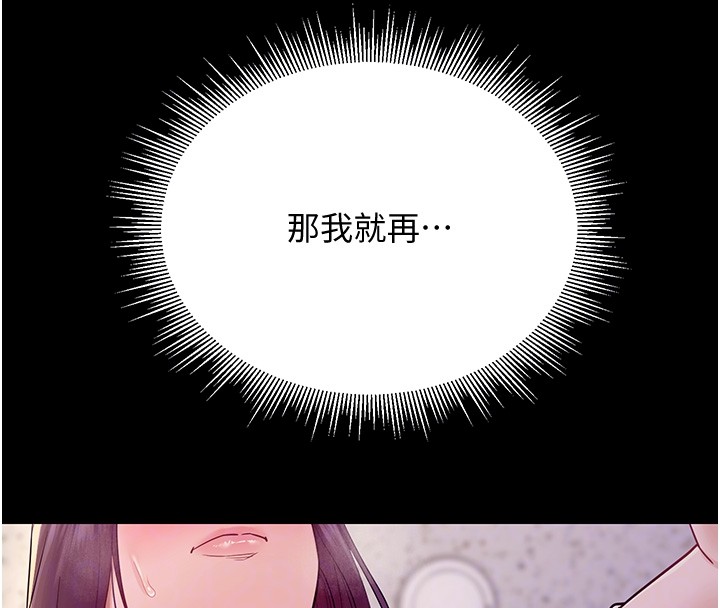 山雨密谈第6話-換我檢查妳