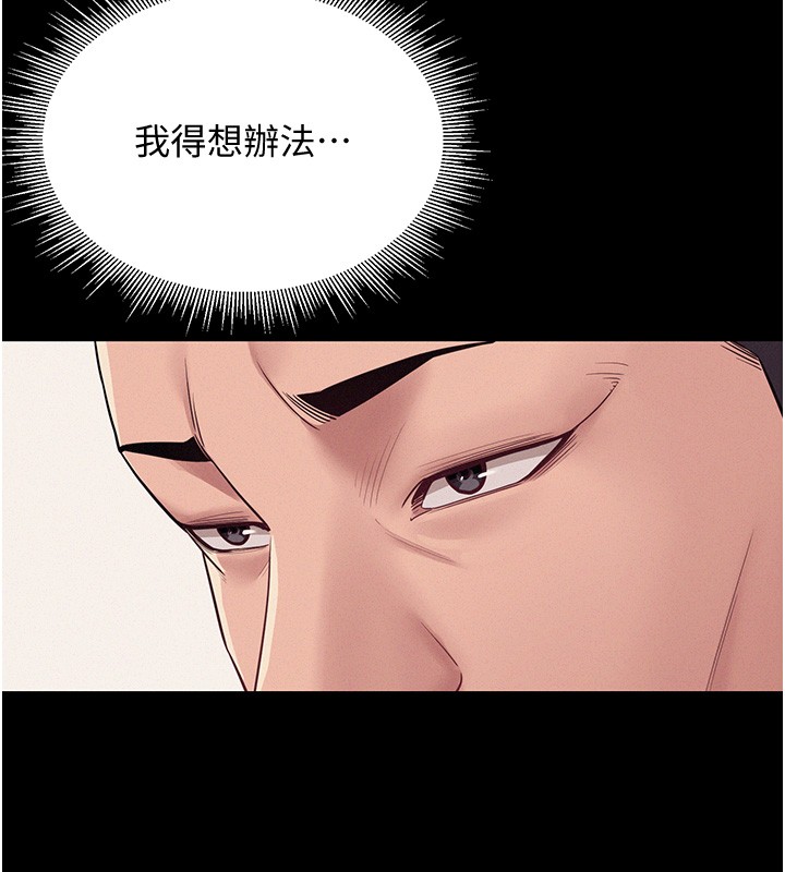 山雨密谈第6話-換我檢查妳