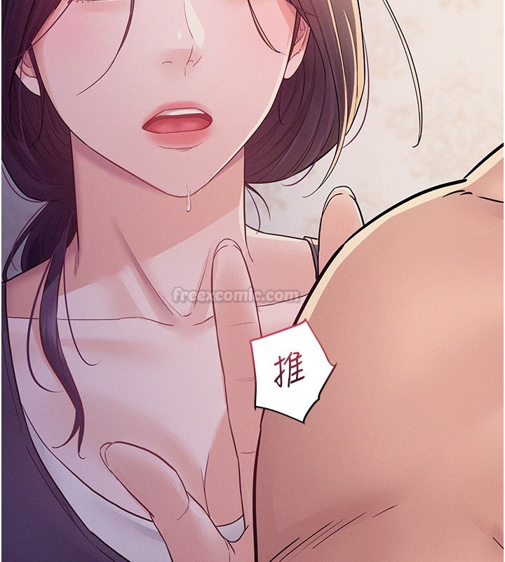 山雨密谈第6話-換我檢查妳