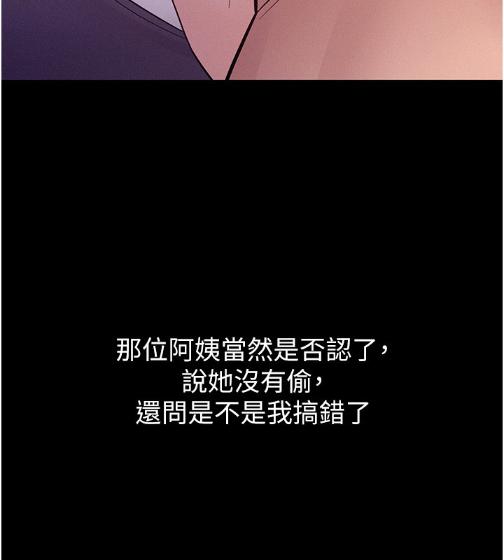 山雨密谈第6話-換我檢查妳