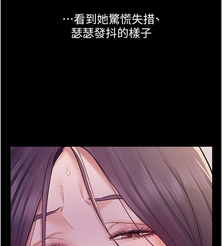 山雨密谈第6話-換我檢查妳