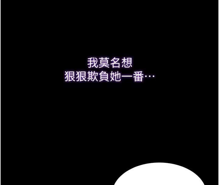 山雨密谈第6話-換我檢查妳