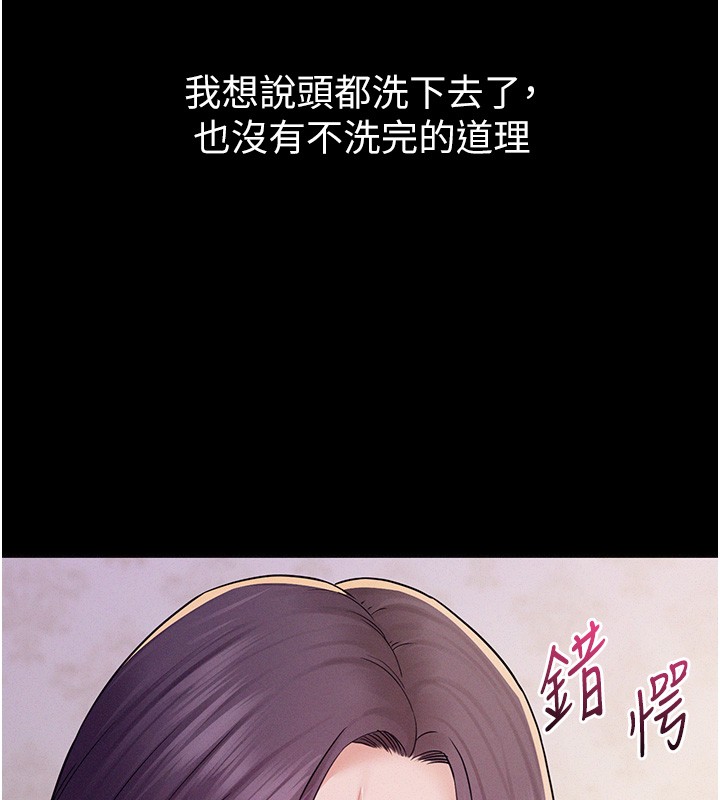 山雨密谈第6話-換我檢查妳