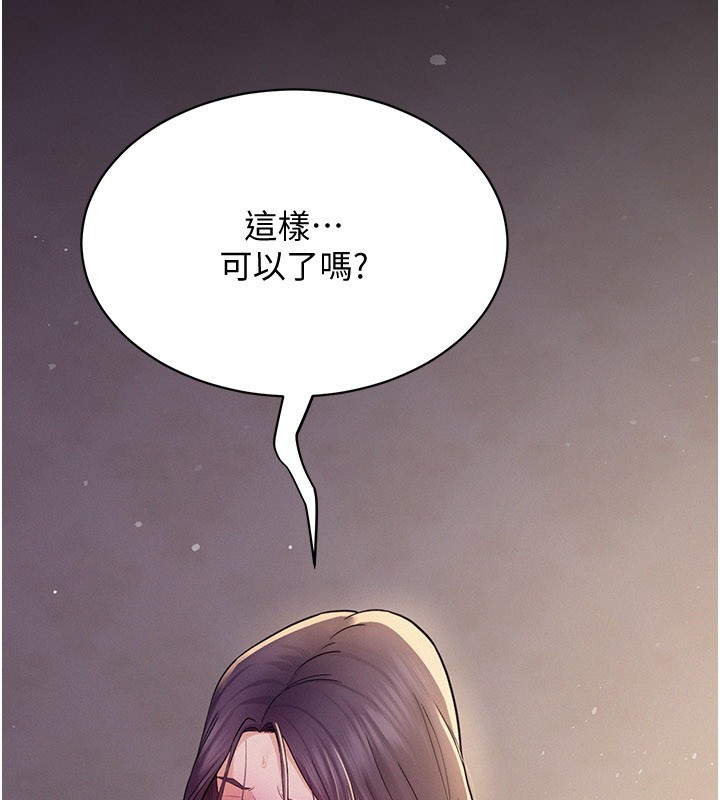 山雨密谈第7話-有反抗但不多