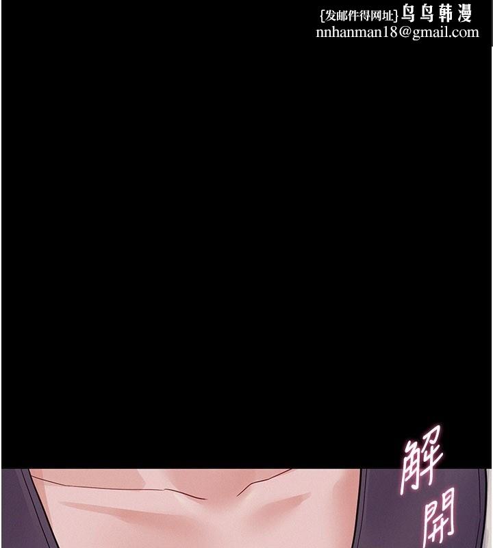 山雨密谈第7話-有反抗但不多