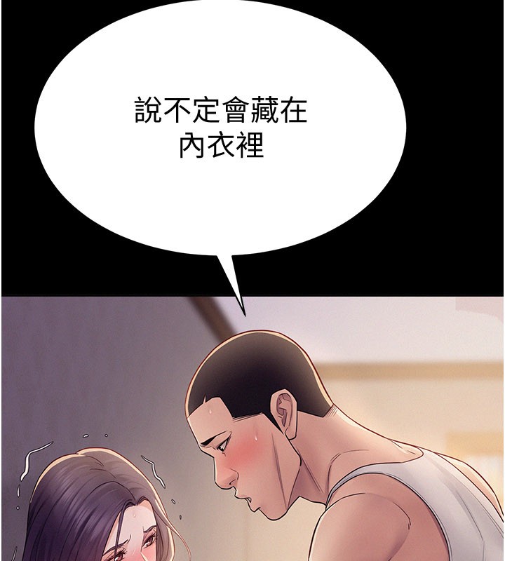 山雨密谈第7話-有反抗但不多