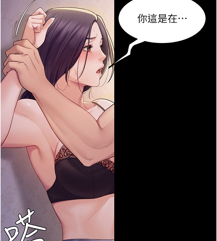 山雨密谈第7話-有反抗但不多