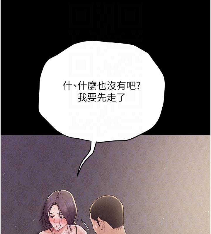 山雨密谈第7話-有反抗但不多