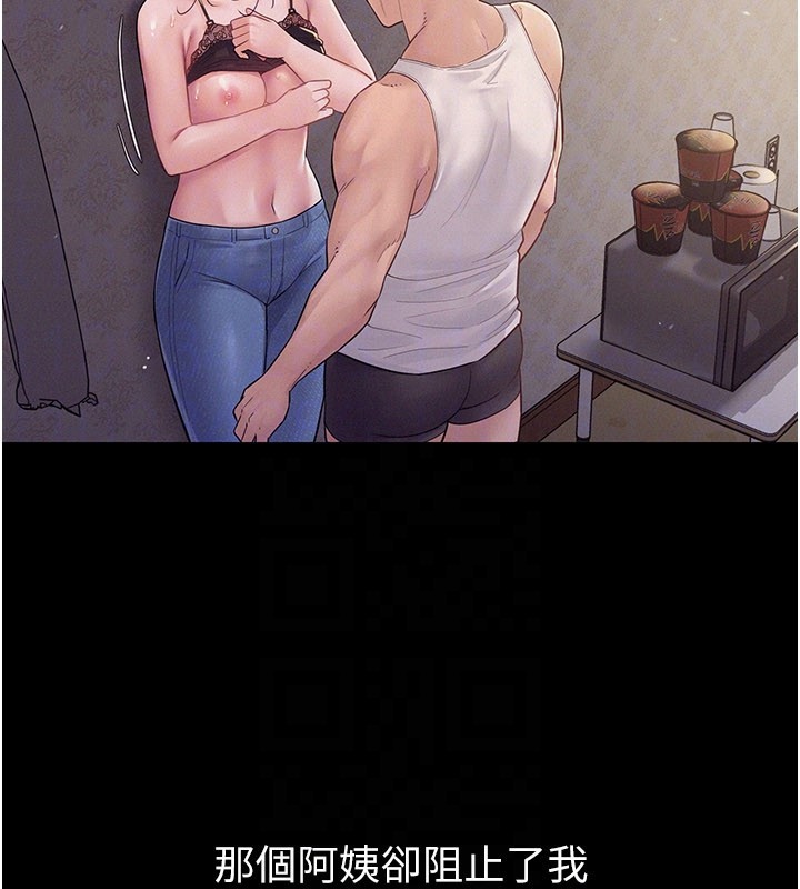 山雨密谈第7話-有反抗但不多