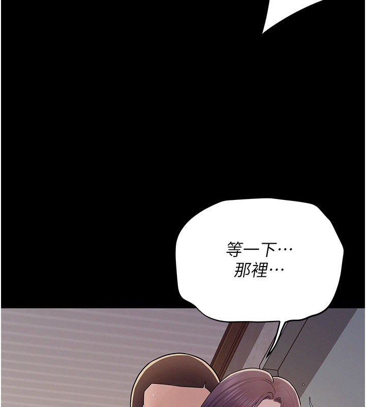 山雨密谈第7話-有反抗但不多