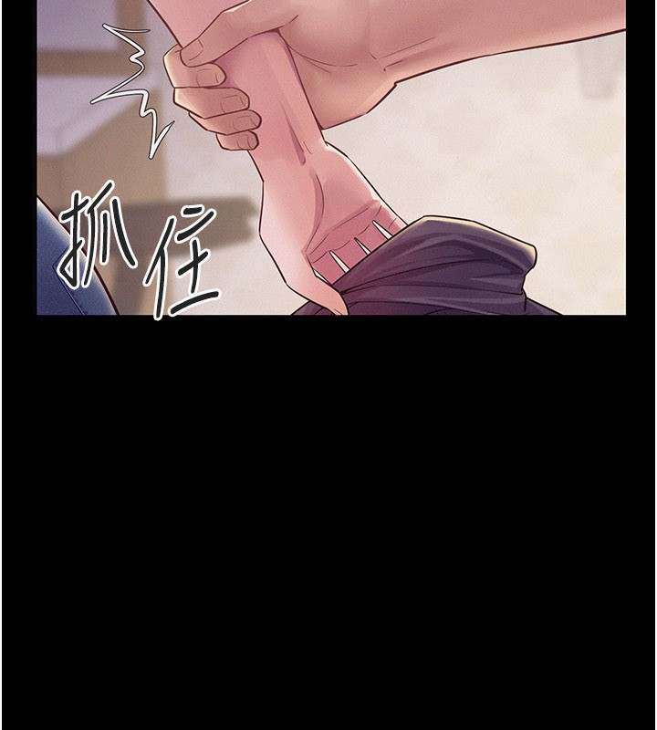 山雨密谈第7話-有反抗但不多