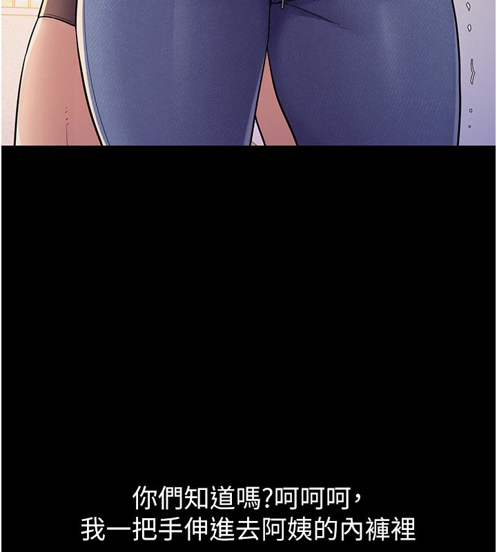 山雨密谈第7話-有反抗但不多