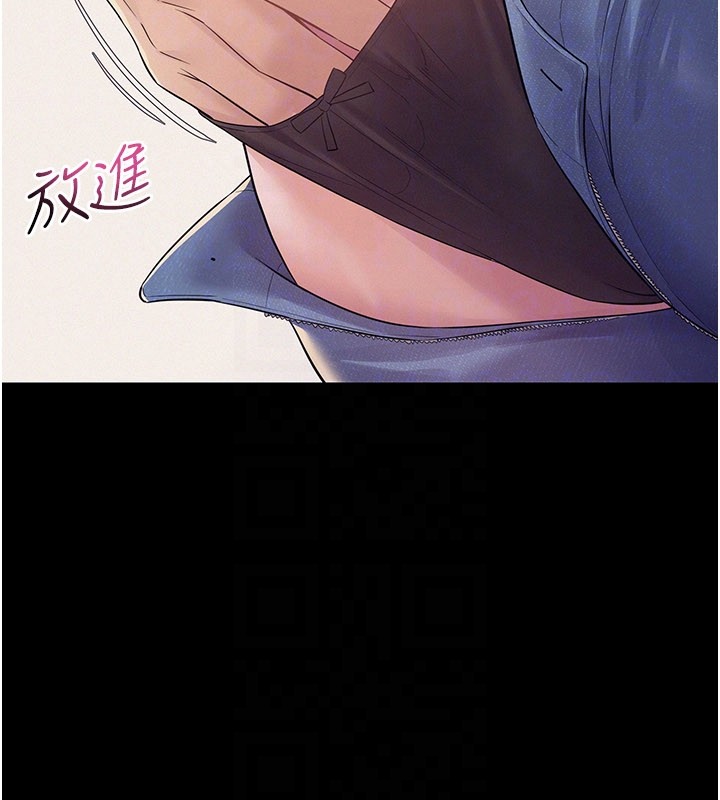 山雨密谈第7話-有反抗但不多