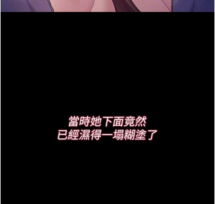 山雨密谈第7話-有反抗但不多