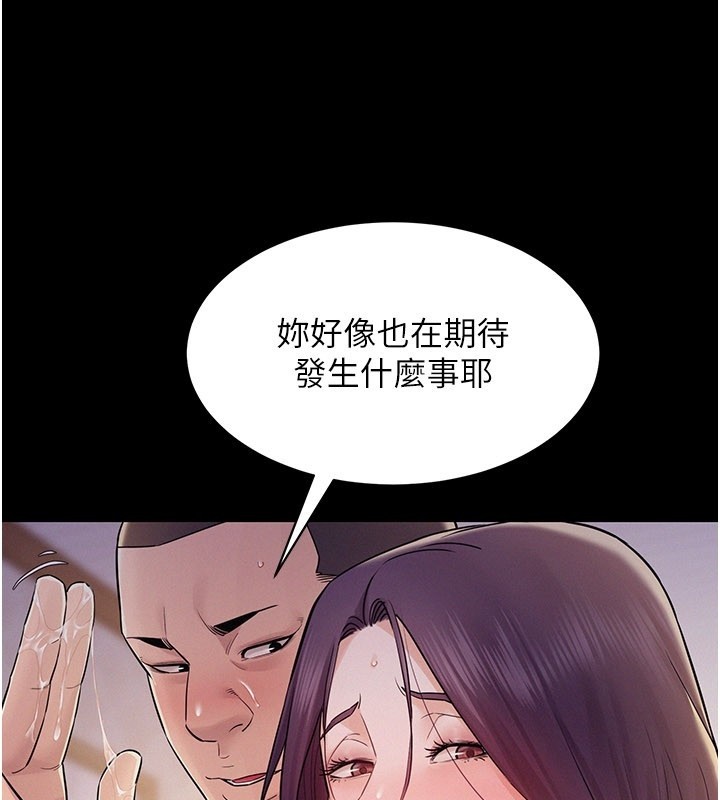 山雨密谈第7話-有反抗但不多