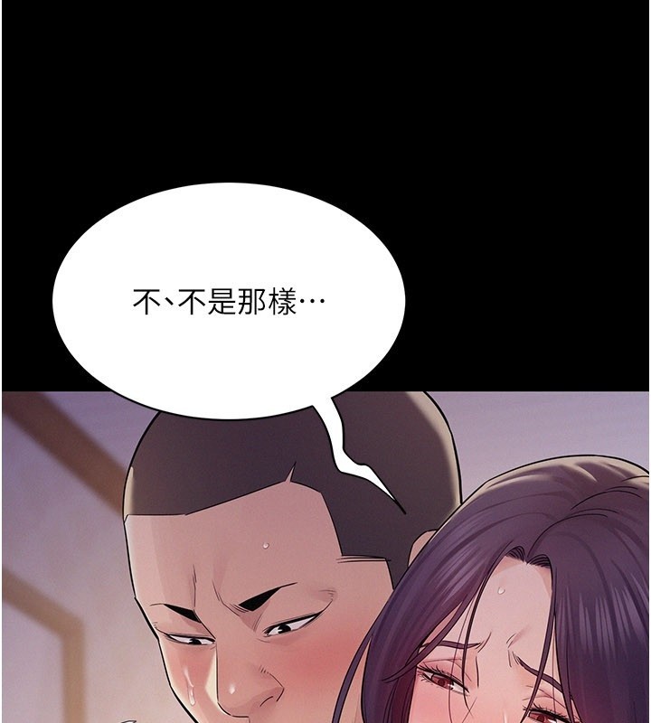 山雨密谈第7話-有反抗但不多