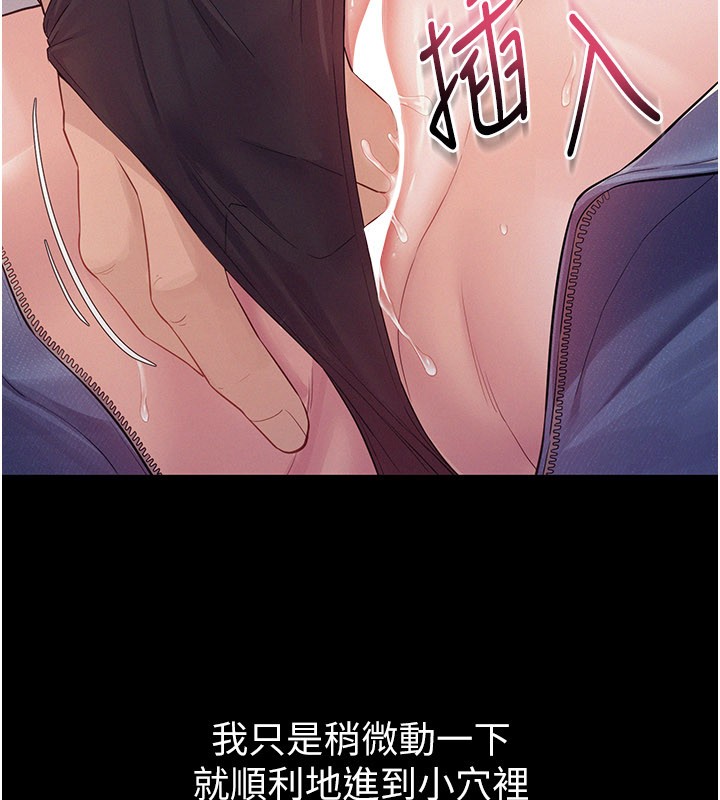 山雨密谈第7話-有反抗但不多