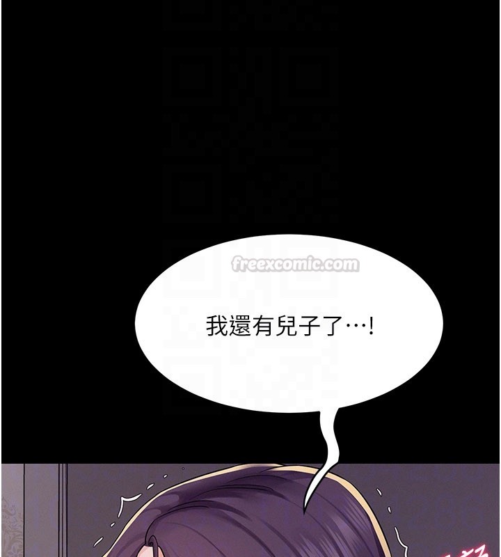 山雨密谈第7話-有反抗但不多