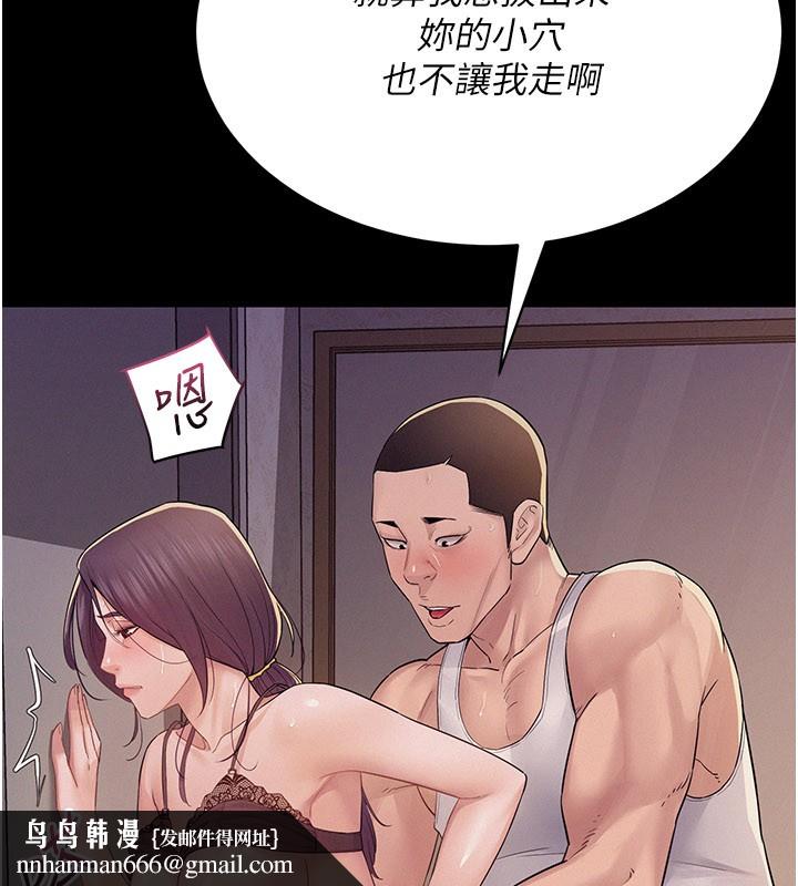 山雨密谈第7話-有反抗但不多