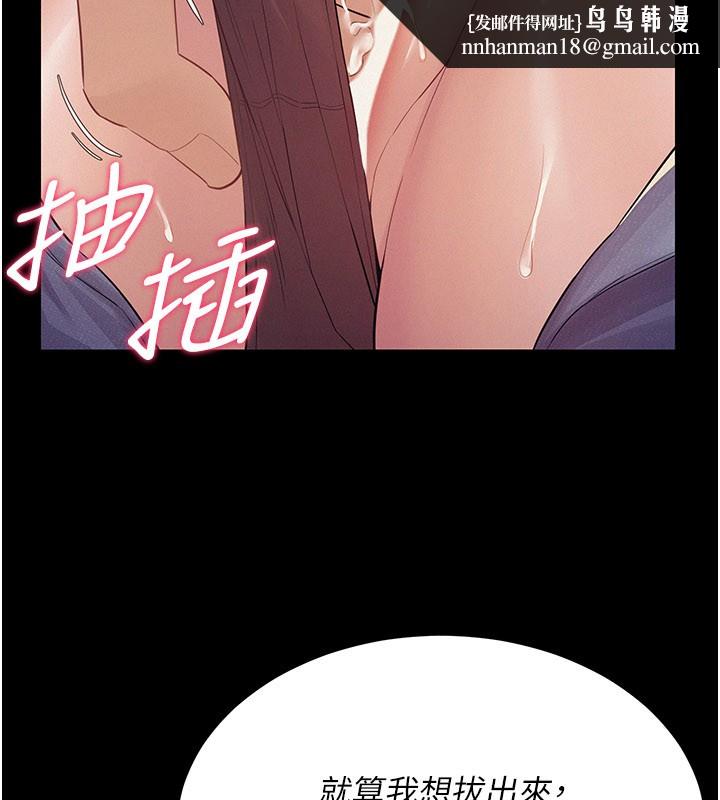 山雨密谈第7話-有反抗但不多